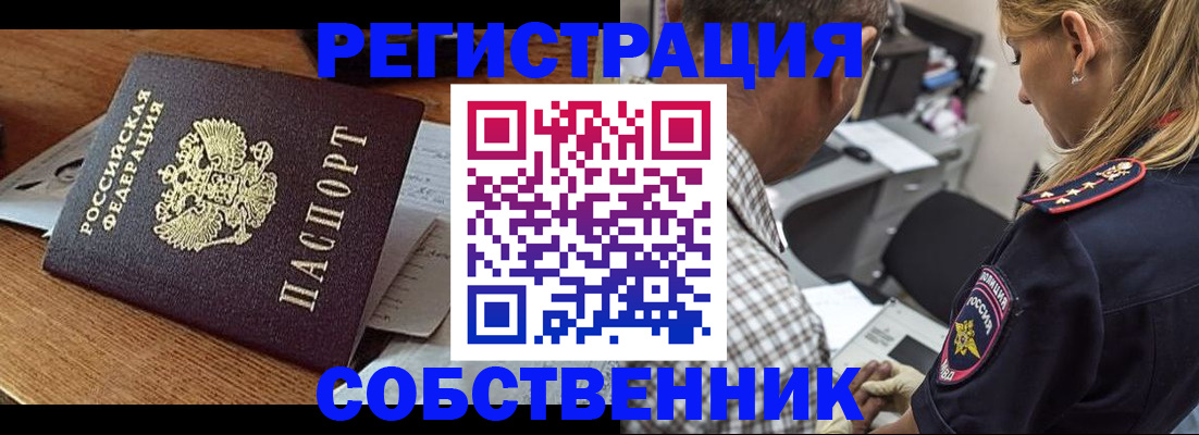 прописка 2025 в Болхове