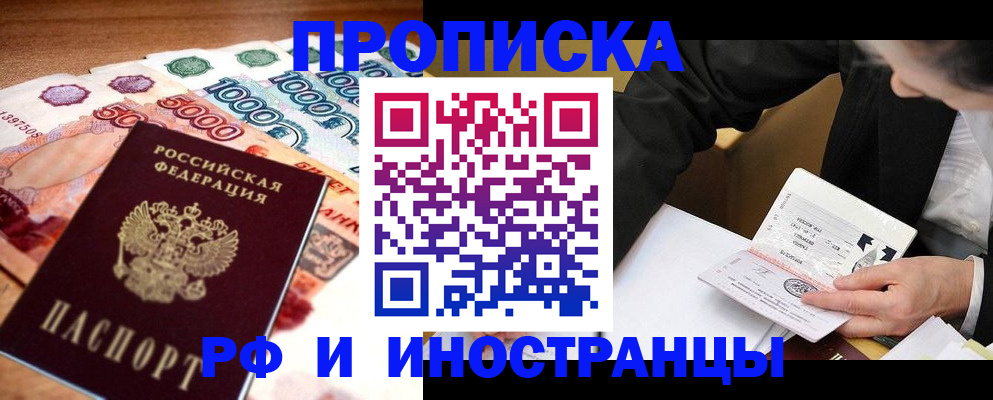 временная регистрация надежно в Болхове