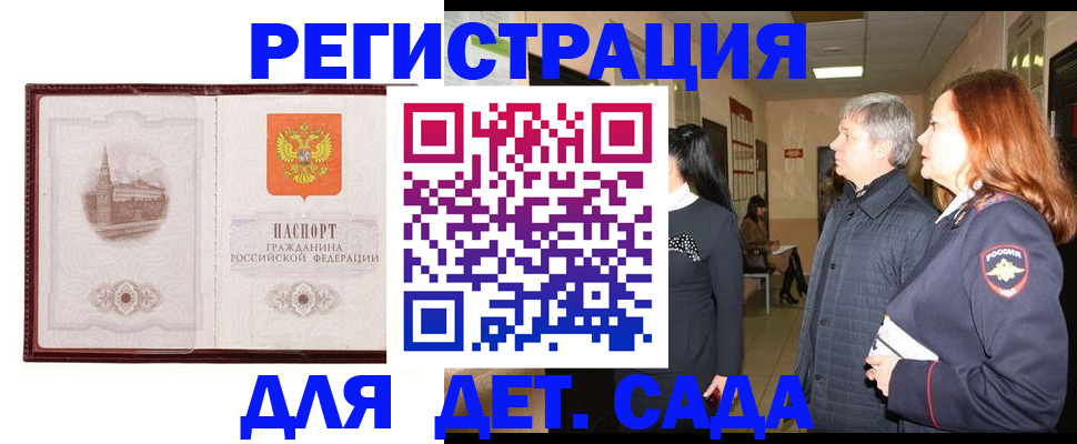 временная прописка в Болхове