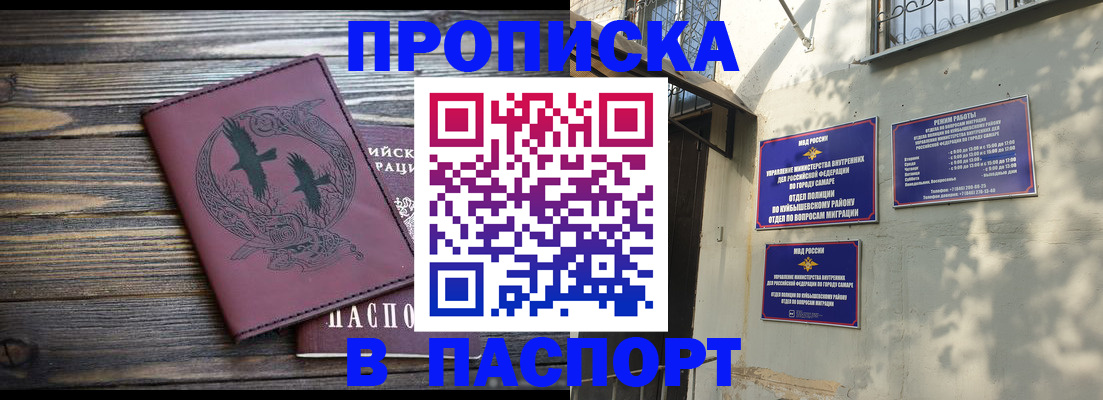 временная регистрация для школы в Болхове